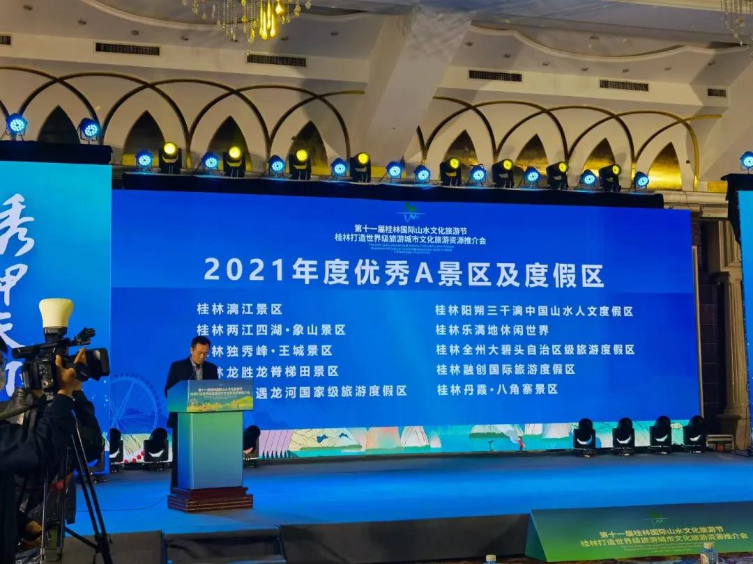 喜報！大碧頭國際旅游度假區(qū)榮獲桂林“2021年度優(yōu)秀A景區(qū)及度假區(qū)”！
